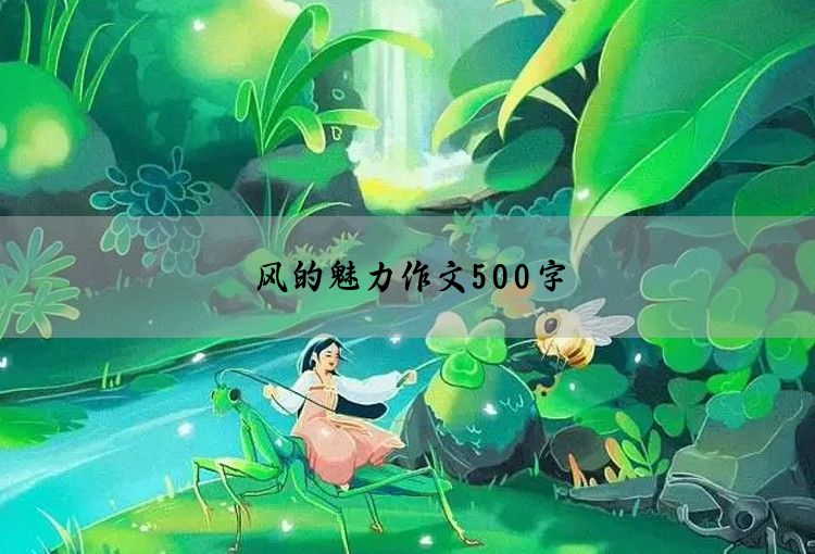 小草作文150字左右