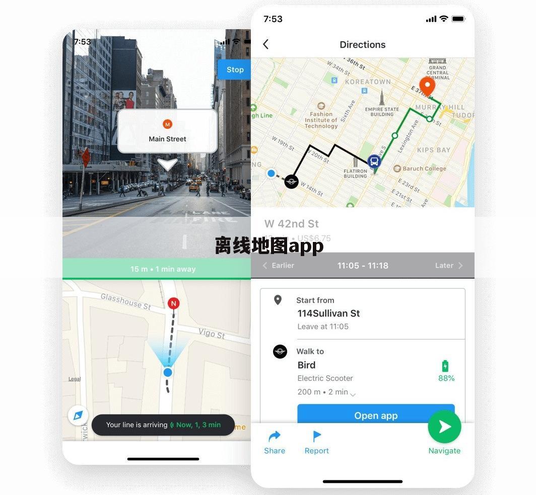 离线地图app