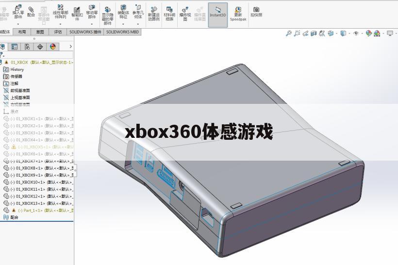 xbox360体感游戏