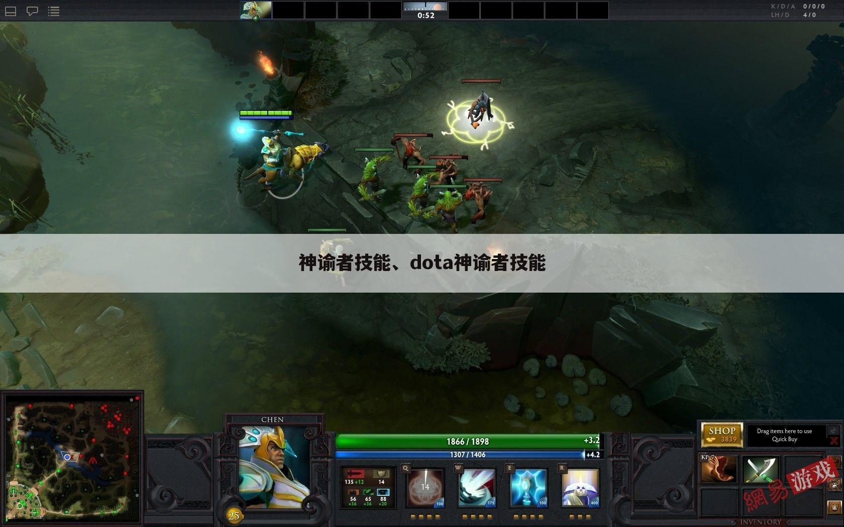 神谕者技能、dota神谕者技能