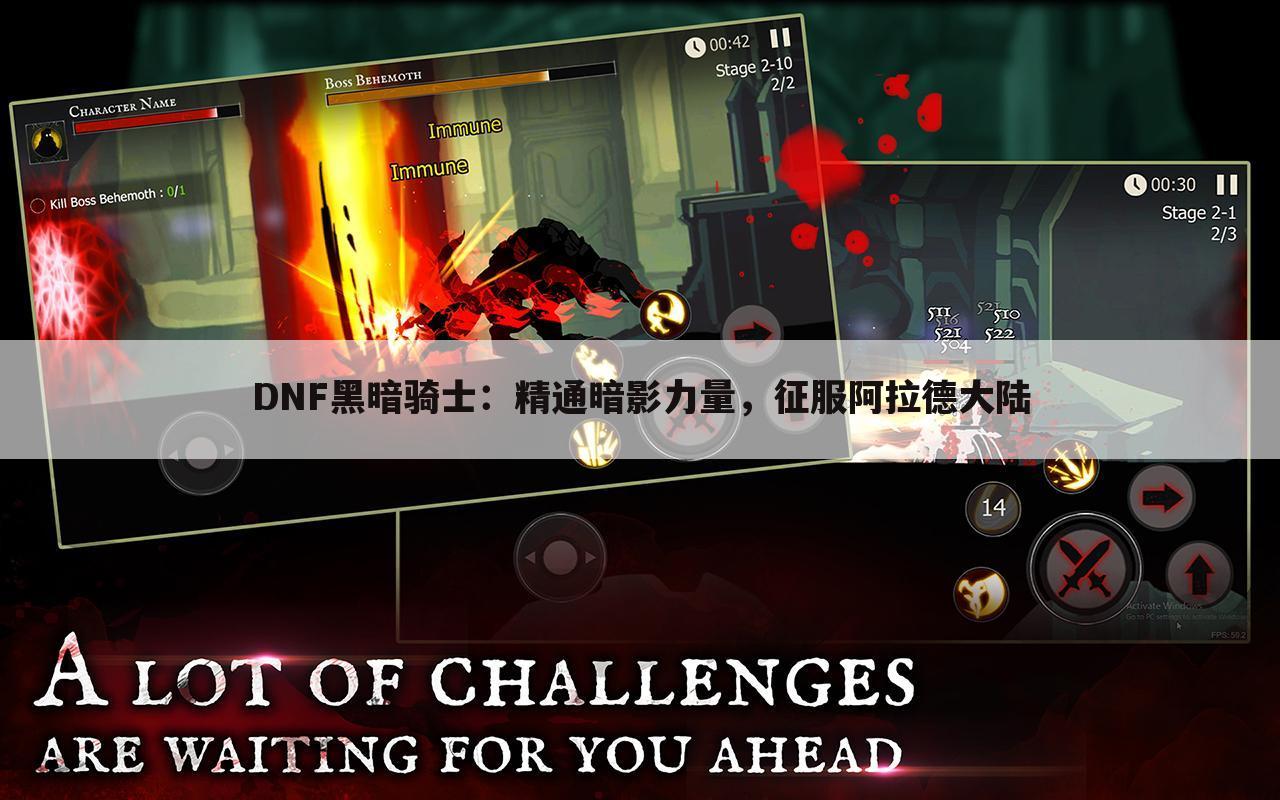 DNF黑暗骑士：精通暗影力量，征服阿拉德大陆