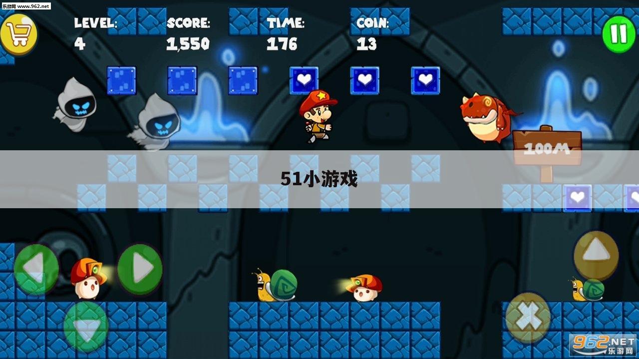 51小游戏