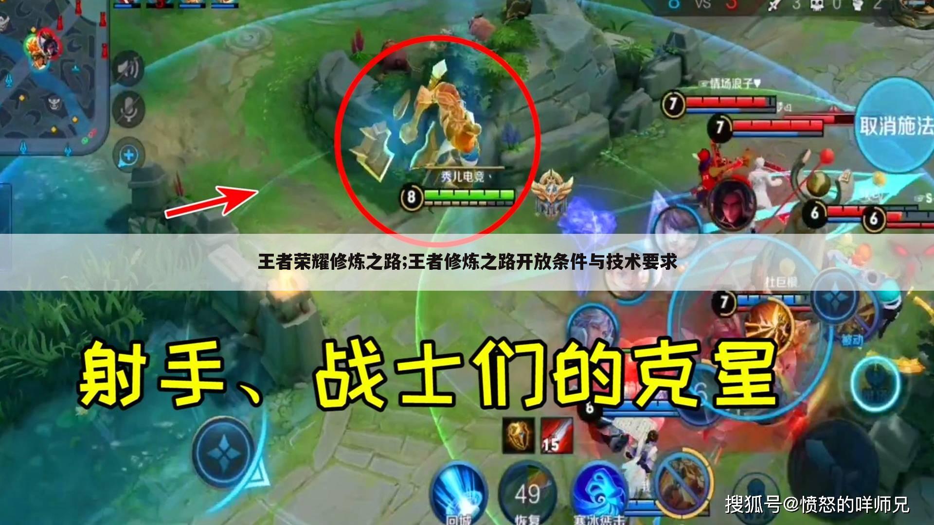 王者荣耀修炼之路;王者修炼之路开放条件与技术要求