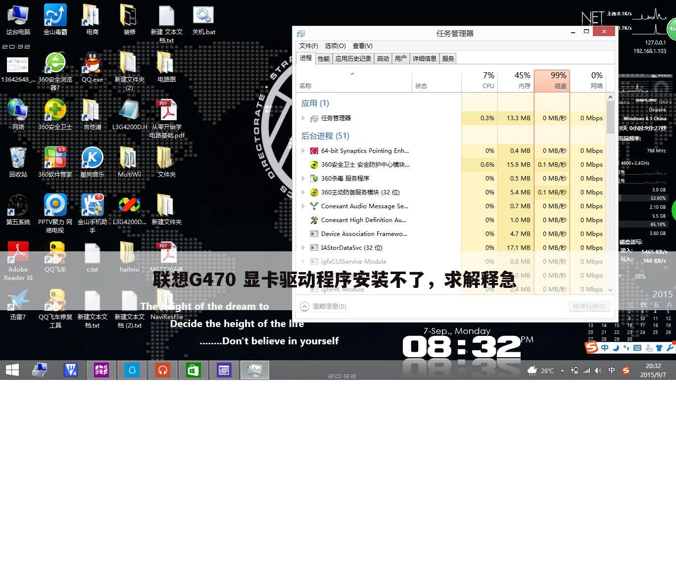 联想G470 显卡驱动程序安装不了，求解释急 