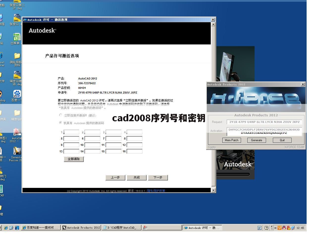 cad2008序列号和密钥