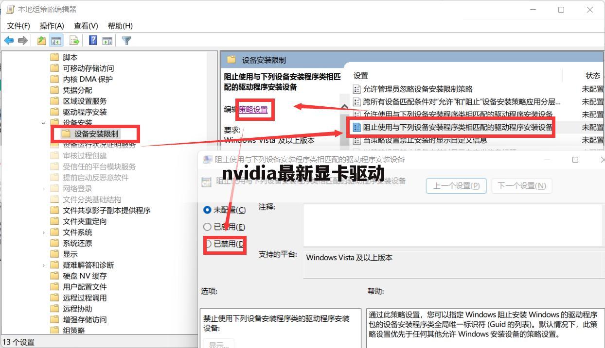 nvidia最新显卡驱动