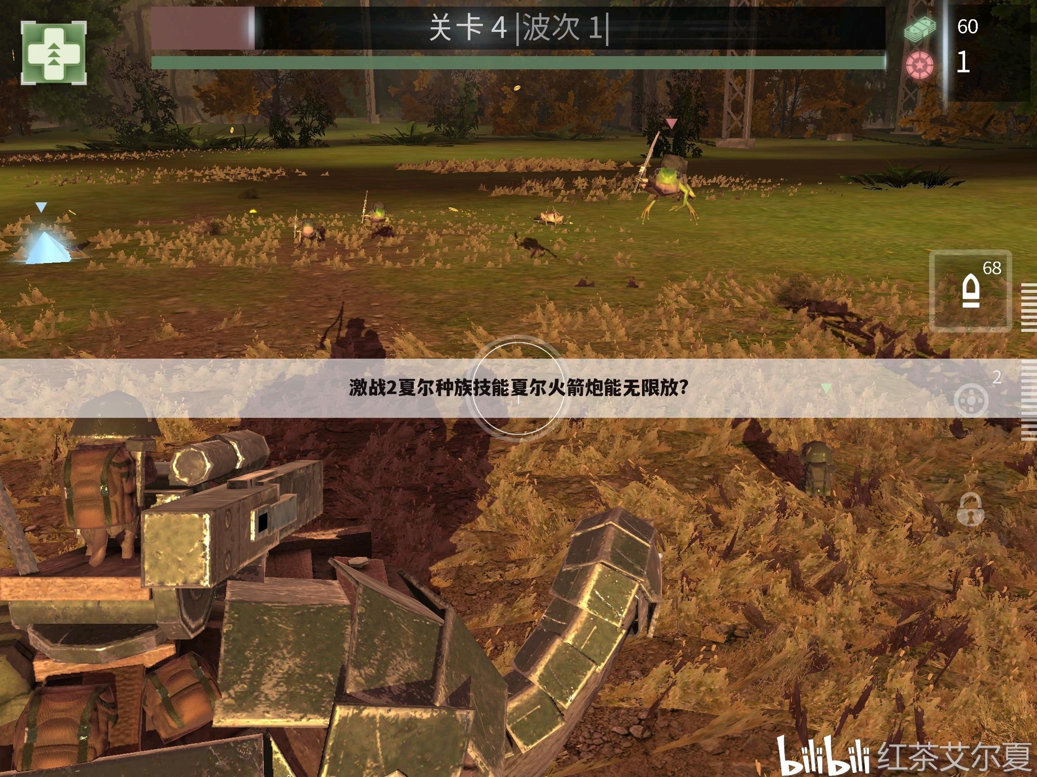 激战2夏尔种族技能夏尔火箭炮能无限放?