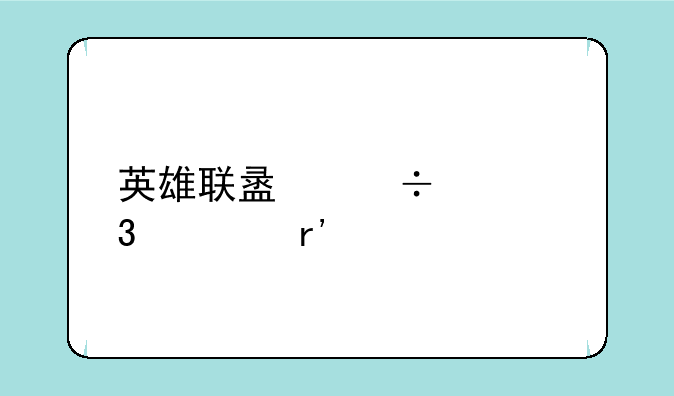 英雄联盟兽灵行者有前途么？