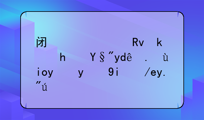 闯关逃生游戏有哪些好玩的如何下载