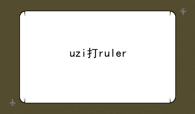 uzi打ruler